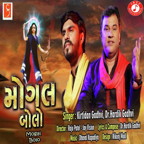 Dr. Hardik Gadhvi Songs MP3 Download